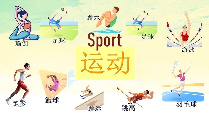 球维尔